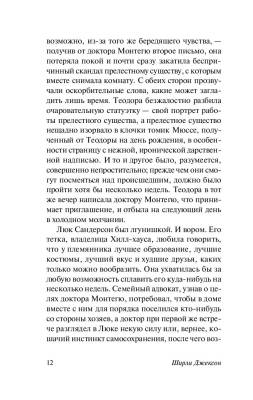 Купить книгу АСТ ЭксклюзивКлассика Призрак дома на холме. Джексон Ш. в 